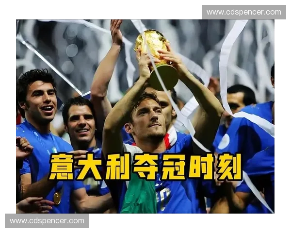 柏林之夜的荣耀与遗憾2006世界杯决赛改变足坛命运的传奇故事